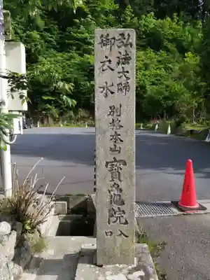 宝亀院のその他建物