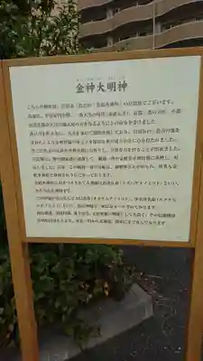 金神大明神のその他建物