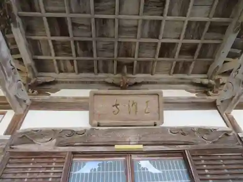 天澤寺(福島県)