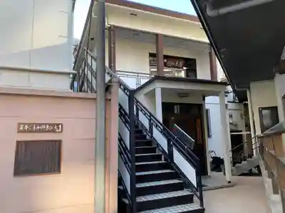 神楽坂安養寺のその他建物