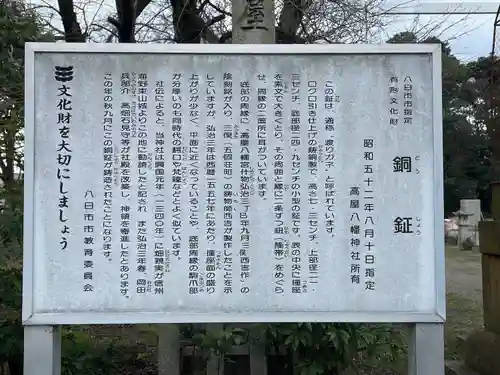 高屋八幡神社(滋賀県)