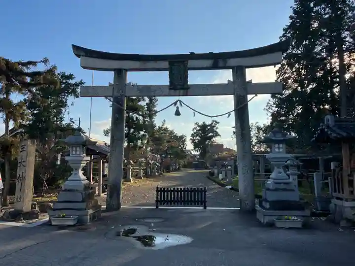 三大神社(滋賀県)