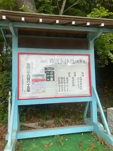 麻賀多神社奥宮(千葉県)