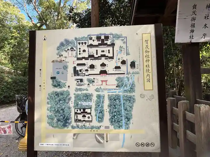 賀茂御祖神社(下鴨神社)(京都府)