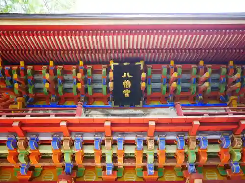 那須神社の山門