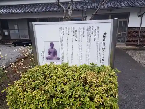 千燈寺(大分県)