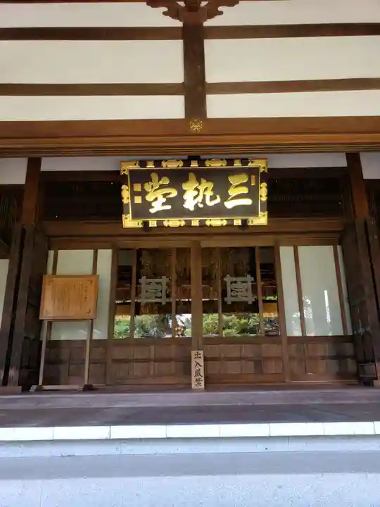 妙法寺(東京都)