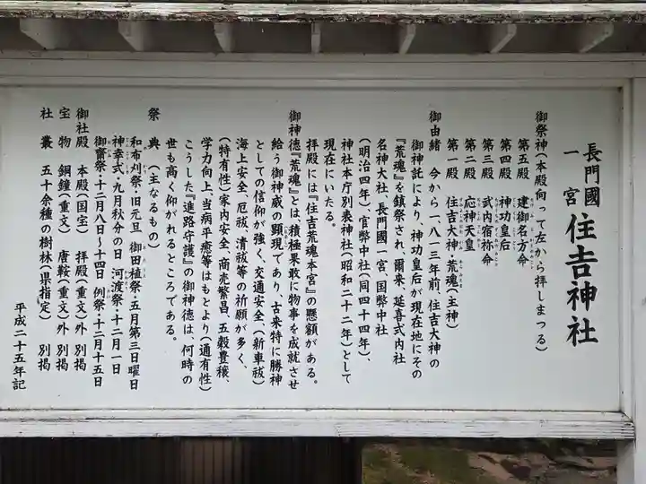 住吉神社(山口県)