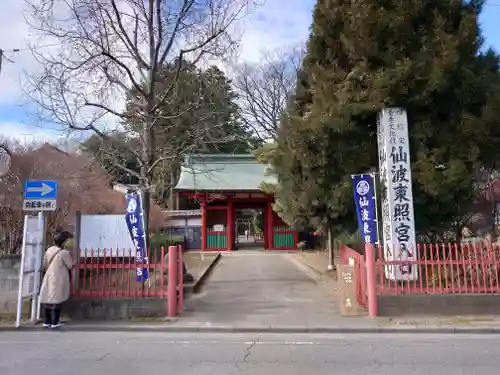 仙波東照宮(埼玉県)