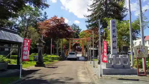 空知神社のその他建物