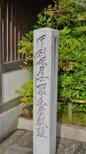 晴明神社の歴史