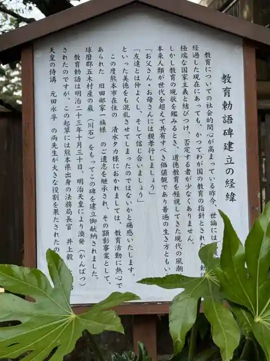 青井阿蘇神社(熊本県)