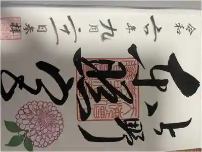 御朱印No.32 
書き置き。パワフルな字体が特徴です。