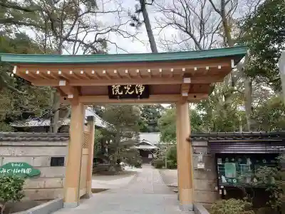 浄光院(千葉県)