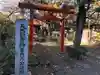 姥神神社(宮城県)