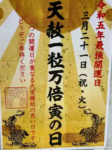 少彦名神社のその他建物