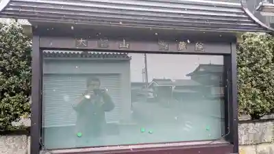 海蔵院の{uncategorized: "未分類", other: "その他", undefined: "問題あり", building: "その他建物", grave: "お墓", sacred_gate: "鳥居", guardian: "狛犬", statue: "像", buddha: "仏像", history: "歴史", nature: "自然", garden: "庭園", animal: "動物", pagoda: "塔", temizu: "手水舎", mountain_gate: "山門・神門", sanctuary: "本殿・本堂", subordinate: "末社・摂社", art: "芸術", scenery: "景色", jizo: "地蔵", ema: "絵馬", goshuin: "御朱印", omikuji: "おみくじ", items: "授与品その他", amulet: "お守り", goshuincho: "御朱印帳", eats: "食事", festival: "お祭り", votive_dance: "神楽", shichigosan: "七五三参", wedding: "結婚式", experience: "体験その他", initially: "初詣", around: "周辺", anti_infection: "感染症対策"}