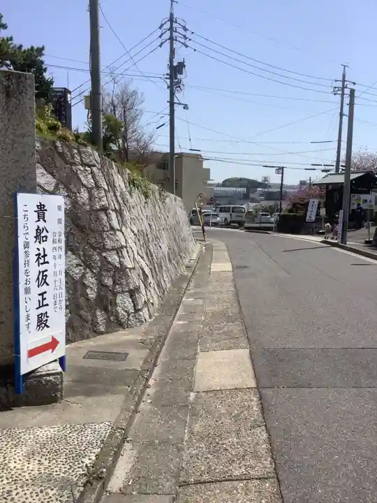 貴船社(一社3)の周辺