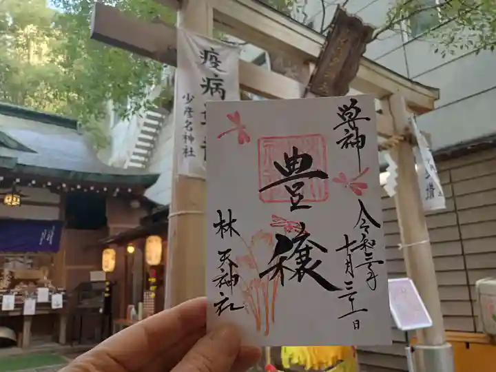 少彦名神社のその他建物