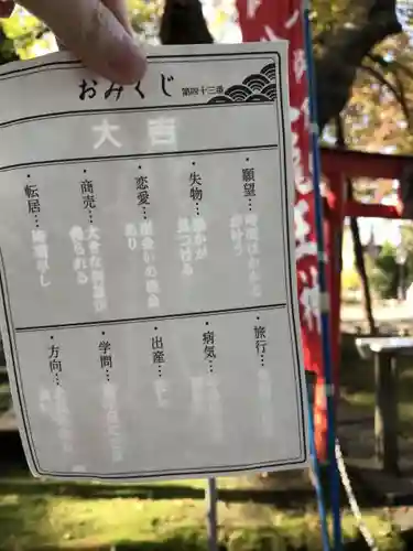 秩父今宮神社のおみくじ