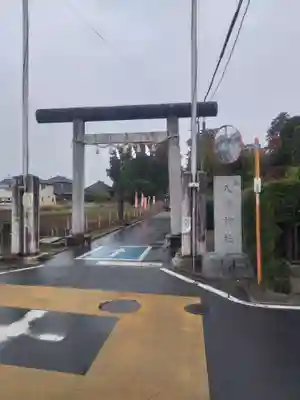 白岡八幡神社(埼玉県)