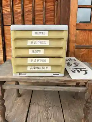 慈恩寺(岐阜県)