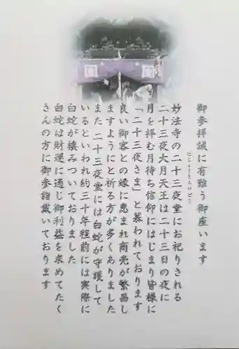 妙法寺(東京都)