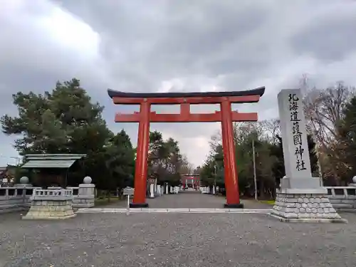 北海道護國神社の鳥居