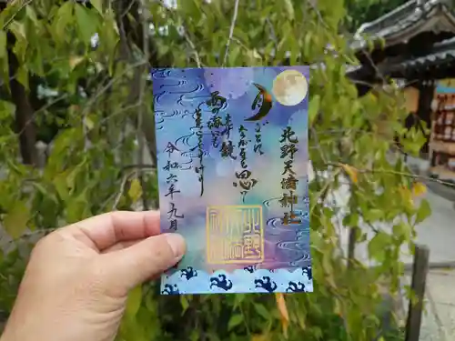 北野天満神社(兵庫県)