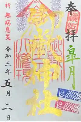 皐月