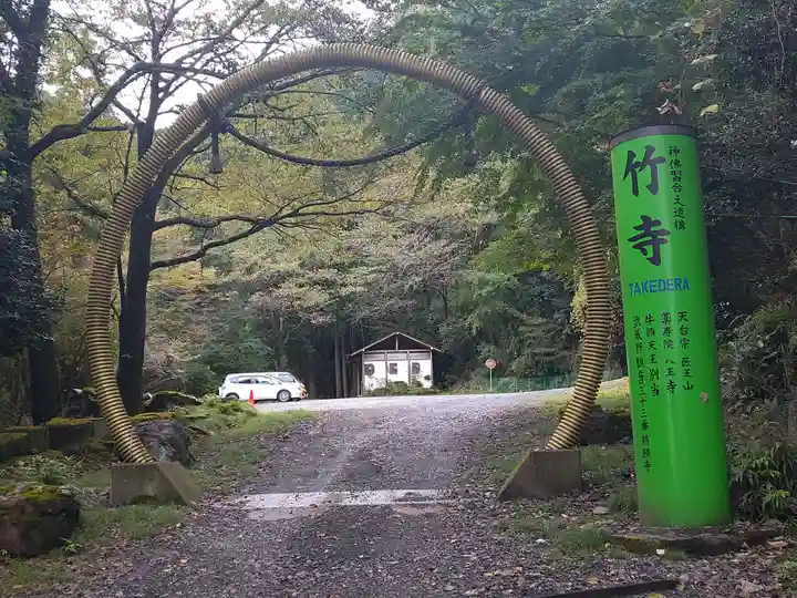 八王寺のその他建物
