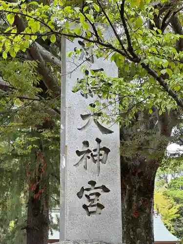 意富比神社(千葉県)