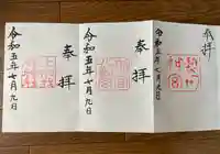 熱田神宮(愛知県)