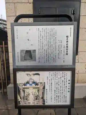 鶴見神社(神奈川県)