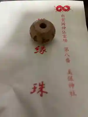 美保神社(島根県)