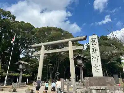 鹿島神宮(茨城県)