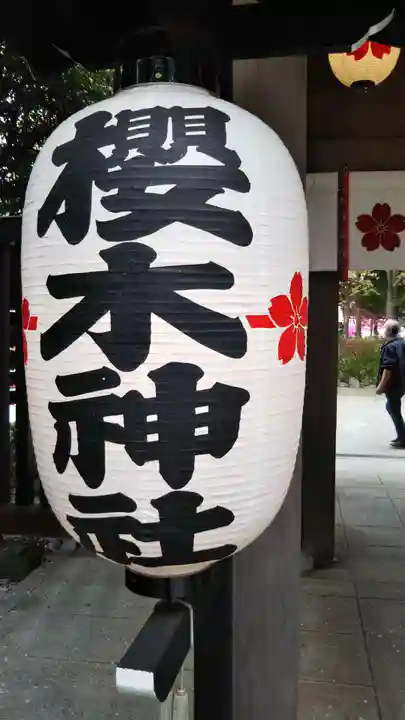櫻木神社のその他建物