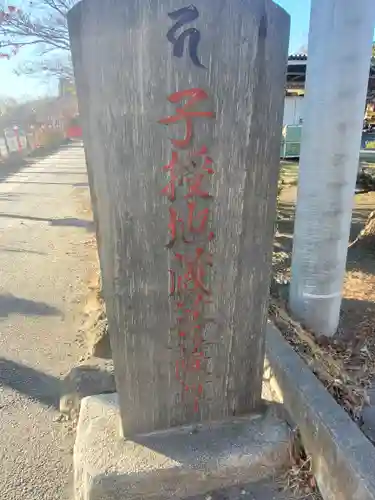 大慶寺のその他建物