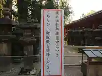 春日大社のその他建物