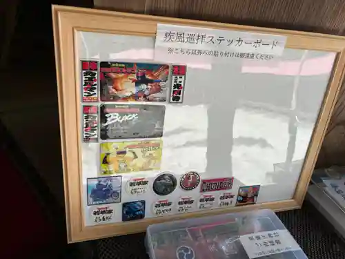 荒雄川神社(宮城県)