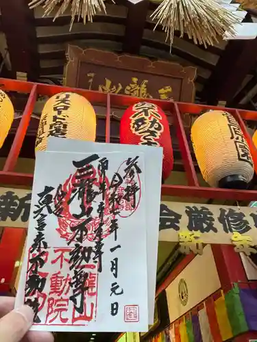 三瀧山不動院の御朱印