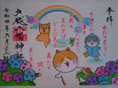かたつむり