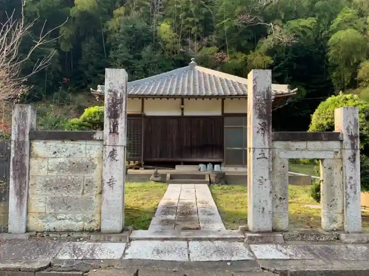 道慶寺(千葉県)