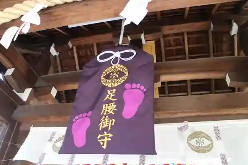 護王神社のお守り