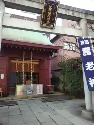 笠間稲荷神社 東京別社(東京都)