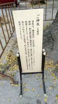 春日部八幡神社(埼玉県)