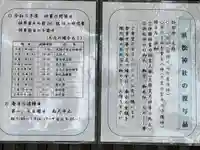 浜松神社(静岡県)