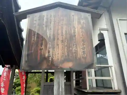 正善寺(愛知県)