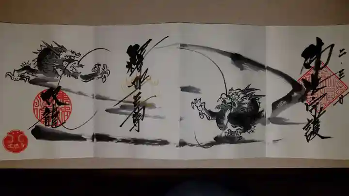 宝徳寺の御朱印