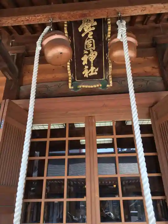 警固神社の本殿・本堂